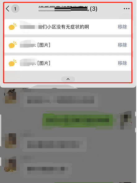 微信怎么置顶多条群消息 微信置顶多条群消息的方法