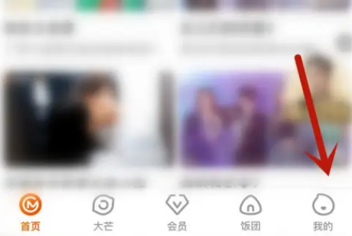 芒果tv怎么设置缓存清晰度 缓存清晰度设置方法