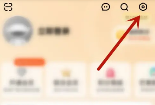 芒果tv怎么设置缓存清晰度 缓存清晰度设置方法