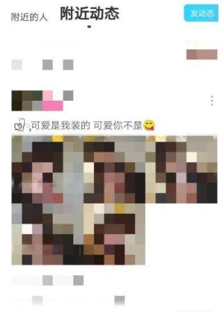 陌陌怎么找约会的人 找约会的人方法