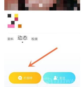 陌陌怎么找约会的人 找约会的人方法