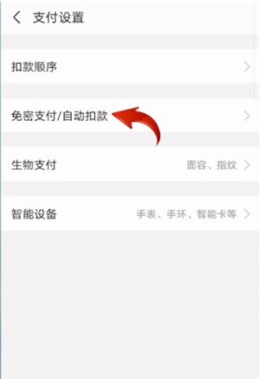 芒果tv自动续费怎么关闭 自动续费关闭方法