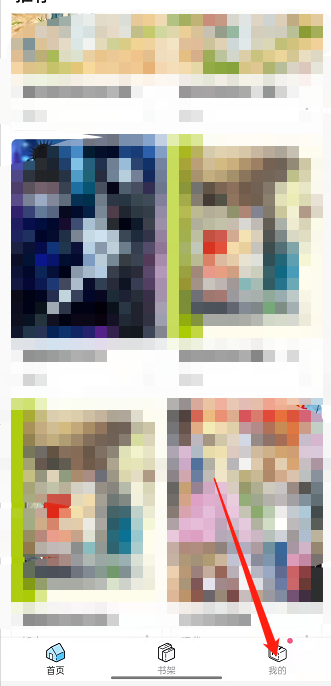 哔哩哔哩漫画怎么清理临时文件 临时文件清理方法