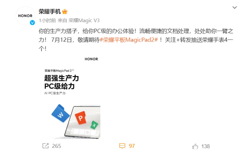 Honor MagicPad 2 warm-up promotion, leading the tablet into a new era of PC-level office work