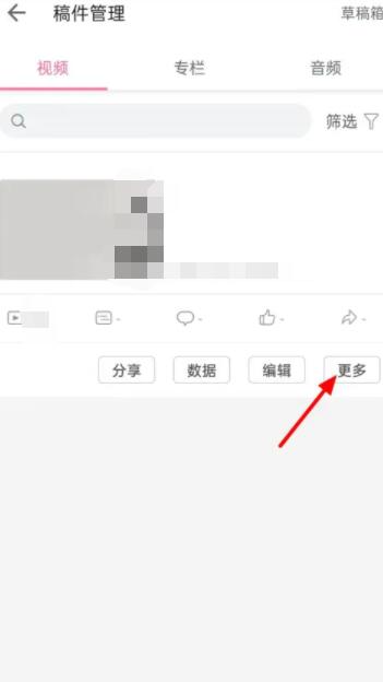 哔哩哔哩作品怎么删除 作品删除方法