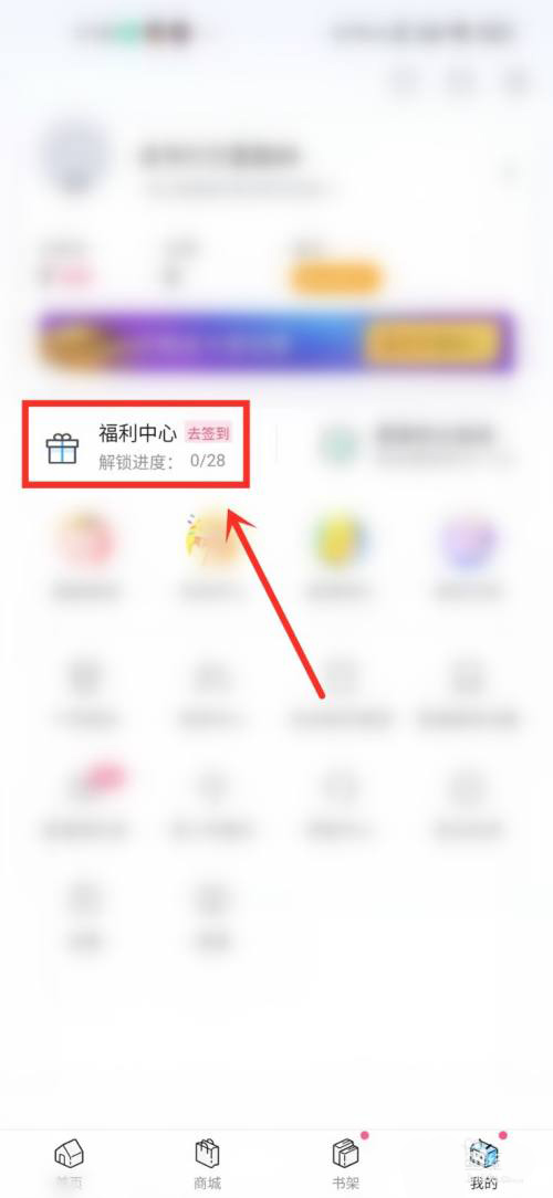 哔哩哔哩漫画积分商城在哪 积分商城查看方法