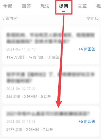 知乎怎么删除自己的问题 删除自己问题方法