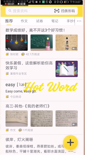 快对作业怎么拍照搜题 快对作业拍照搜题教程