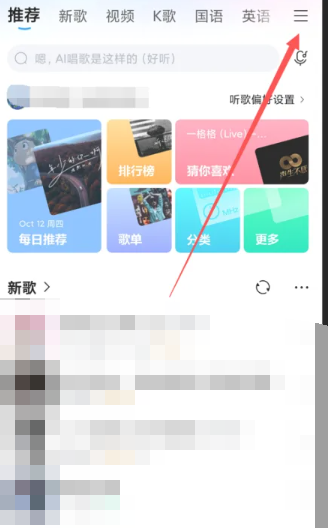 酷狗音乐启动画面怎么设置 启动画面设置方法