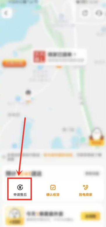 美团怎么申请退款 退款申请方法