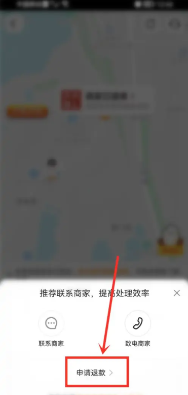 美团怎么申请退款 退款申请方法