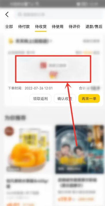 美团怎么申请退款 退款申请方法