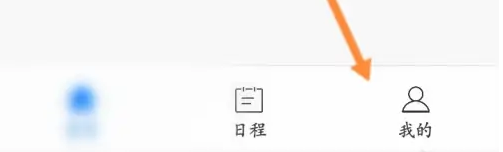 天翼云会议怎么修改姓名 修改姓名操作方法