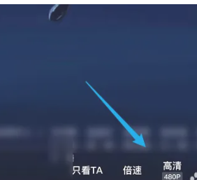 爱奇艺怎么调整清晰度 调整清晰度方法