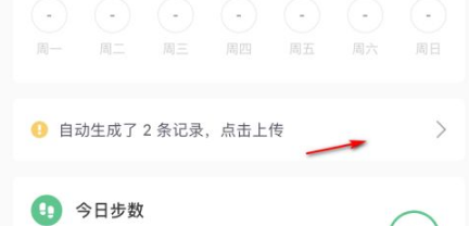 keep在哪上传运动记录 运动记录上传方法