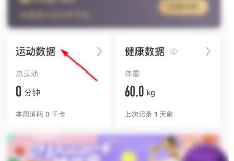 keep在哪上传运动记录 运动记录上传方法