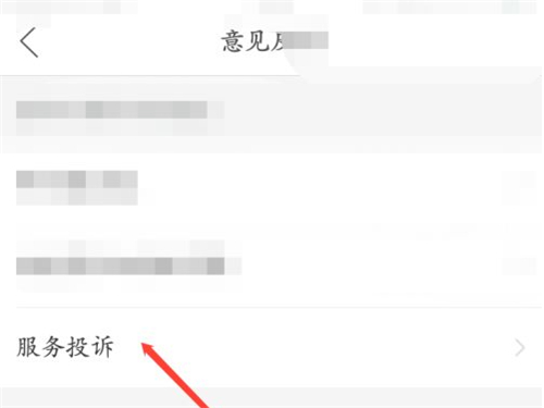 拼多多怎么投诉商家 投诉商家方法