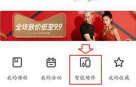 keep怎么连接手环 连接手环方法