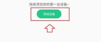 keep怎么连接手环 连接手环方法