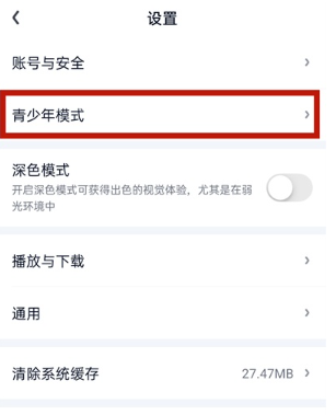 爱奇艺儿童版怎么设置 儿童版设置方法