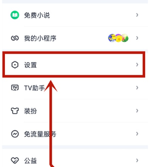 爱奇艺儿童版怎么设置 儿童版设置方法
