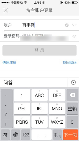 闲鱼怎么切换账号 切换账号方法