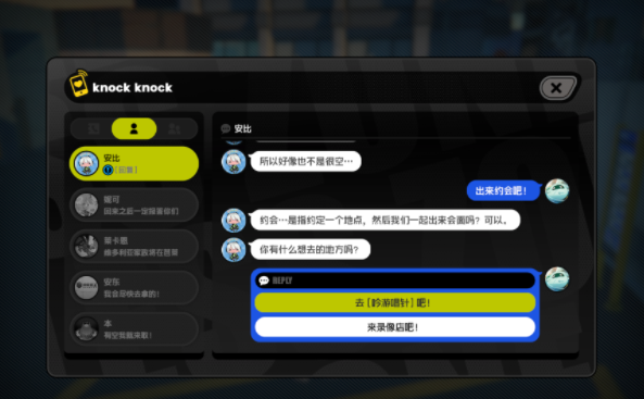 《绝区零》安比信赖事件怎么触发