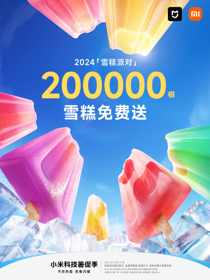 Xiaomi’s 2,000 stores across the country are giving away 200,000 pieces of ice cream for free this weekend and next weekend