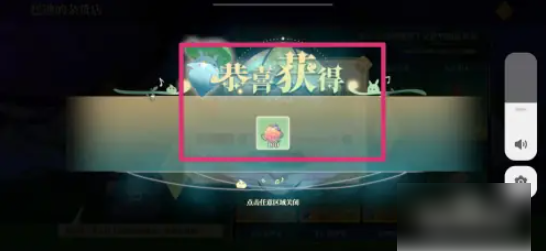 织梦森林如何获得天赋果实 织梦森林怎么获得织梦果