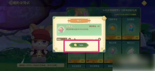 织梦森林如何获得天赋果实 织梦森林怎么获得织梦果