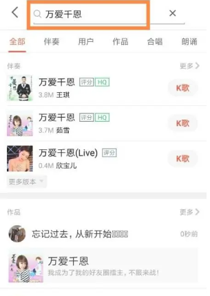 全民k歌麦克风怎么设置 麦克风设置方法