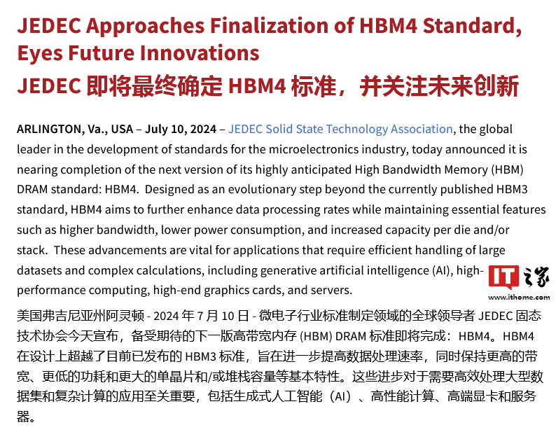 hbm4 内存标准即将定稿:堆栈通道数较 hbm3 翻倍,初步同意最高 6.4 gbps 速度