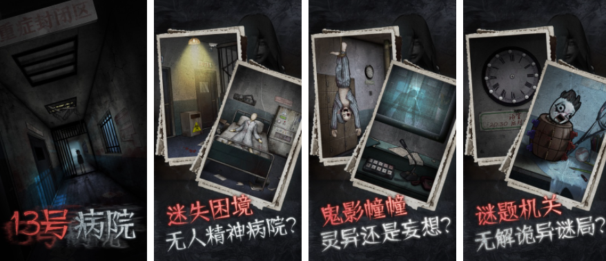 十三号病院如何找到利器打开枕头 十三号病院《No13hospital》第三章攻略