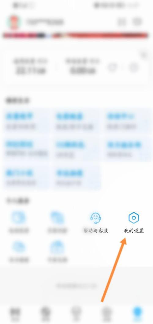 咪咕怎么开启青少年模式 青少年模式开启方法