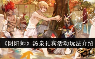 『陰陽師』唐泉コンシェルジュ活動ゲームプレイ紹介