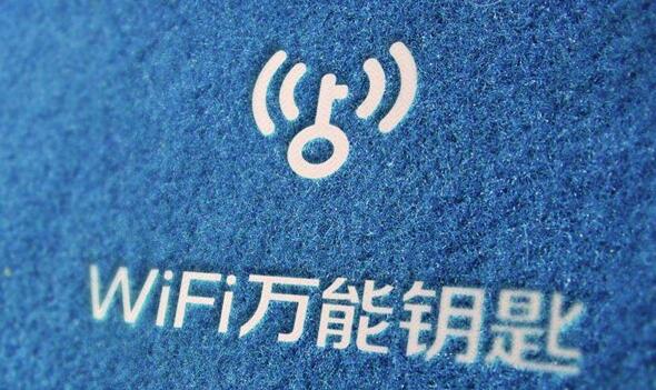 wifi万能钥匙怎么关闭消息通知 关闭消息通知操作方法