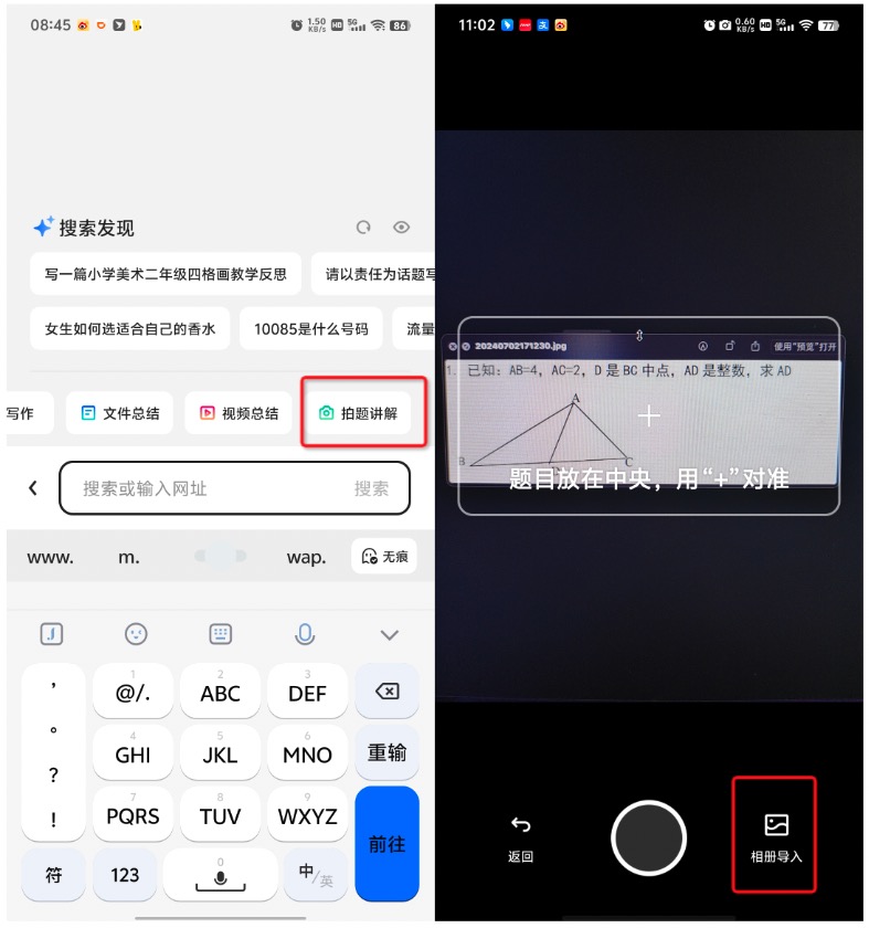 【IT之家评测室】夸克 AI 搜索功能体验:回答、创作、总结都精通,效率神器