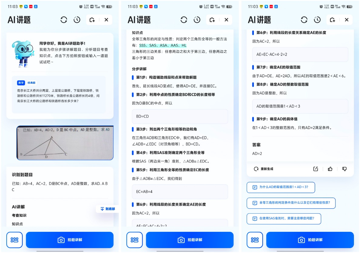 【IT之家评测室】夸克 AI 搜索功能体验:回答、创作、总结都精通,效率神器