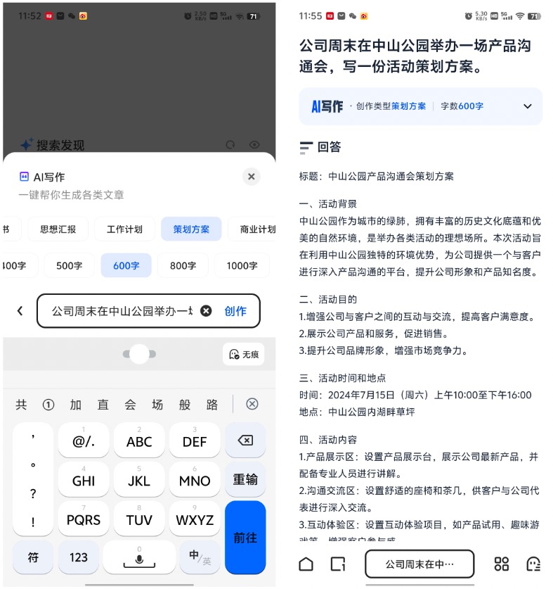 【IT之家评测室】夸克 AI 搜索功能体验:回答、创作、总结都精通,效率神器