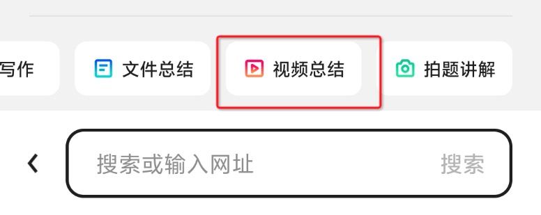 【IT之家评测室】夸克 AI 搜索功能体验:回答、创作、总结都精通,效率神器