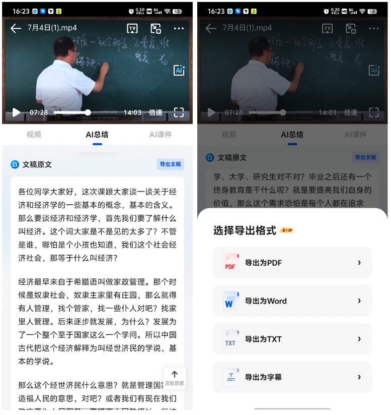 【IT之家评测室】夸克 AI 搜索功能体验:回答、创作、总结都精通,效率神器