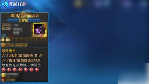 天天炫斗怎么锻造出31 天天炫斗怎样锻造高级属性实用攻略