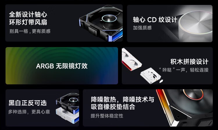 丛林豹推出星际积木 SE 风扇：支持拼接串联，三联包首发价 149 元