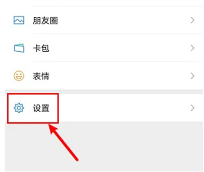 微信语音播放文字方法步骤 微信怎么语音播放文字消息