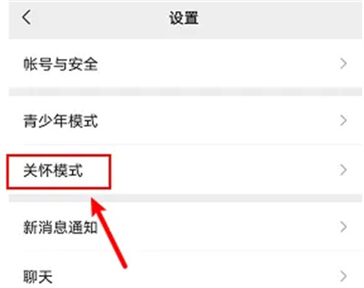微信语音播放文字方法步骤 微信怎么语音播放文字消息