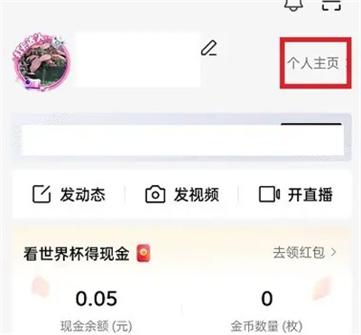 西瓜视频创建粉丝团方法步骤 西瓜视频怎么创建粉丝团