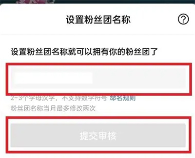 西瓜视频创建粉丝团方法步骤 西瓜视频怎么创建粉丝团