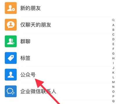 微信公众号关文章推送方法步骤 微信公众号怎么关推送
