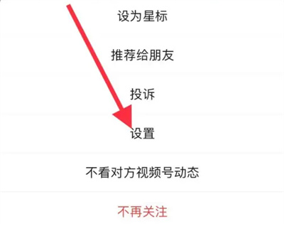 微信公众号关文章推送方法步骤 微信公众号怎么关推送
