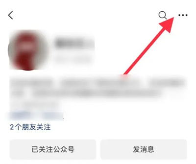 微信公众号关文章推送方法步骤 微信公众号怎么关推送